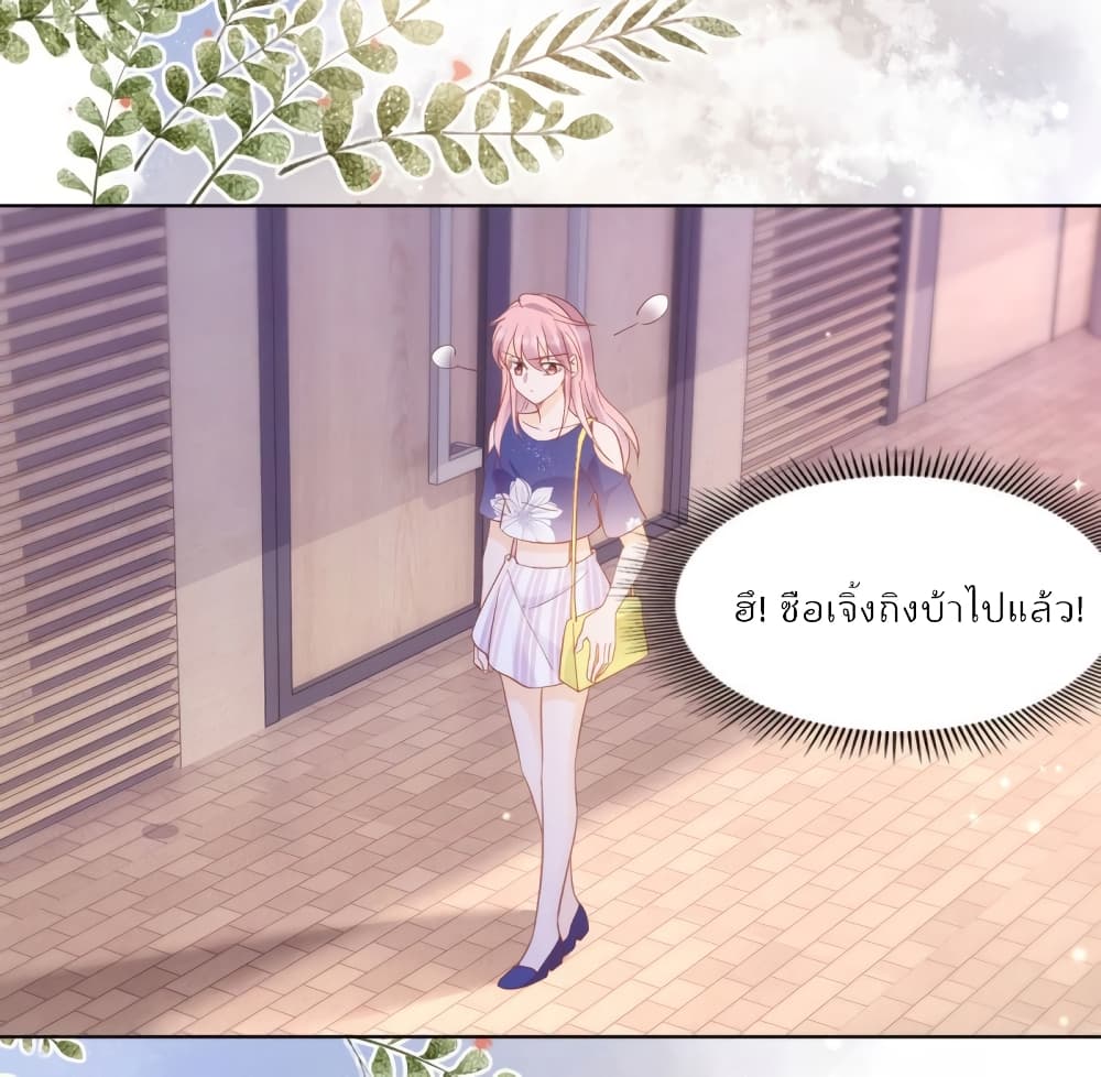 Hello, Heir ร้ายนัก รักซะเลย 79-79