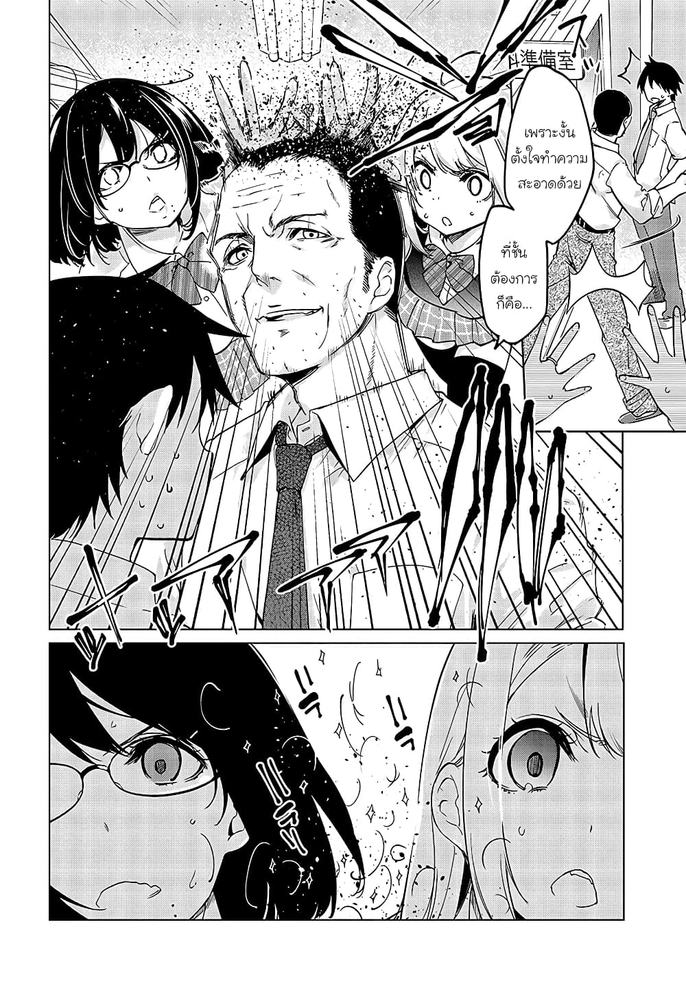 Oroka na Tenshi wa Akuma to Odoru 52-52