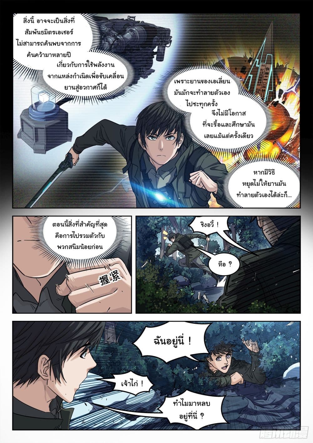 Beyond The Sky 120-120