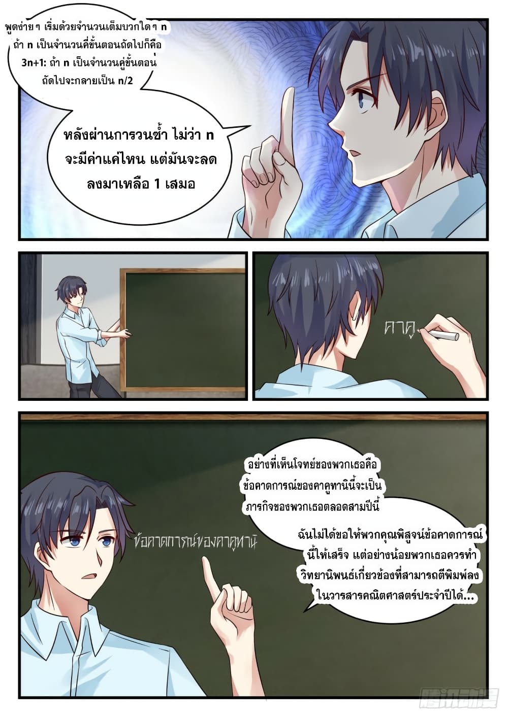God Student 117-117
