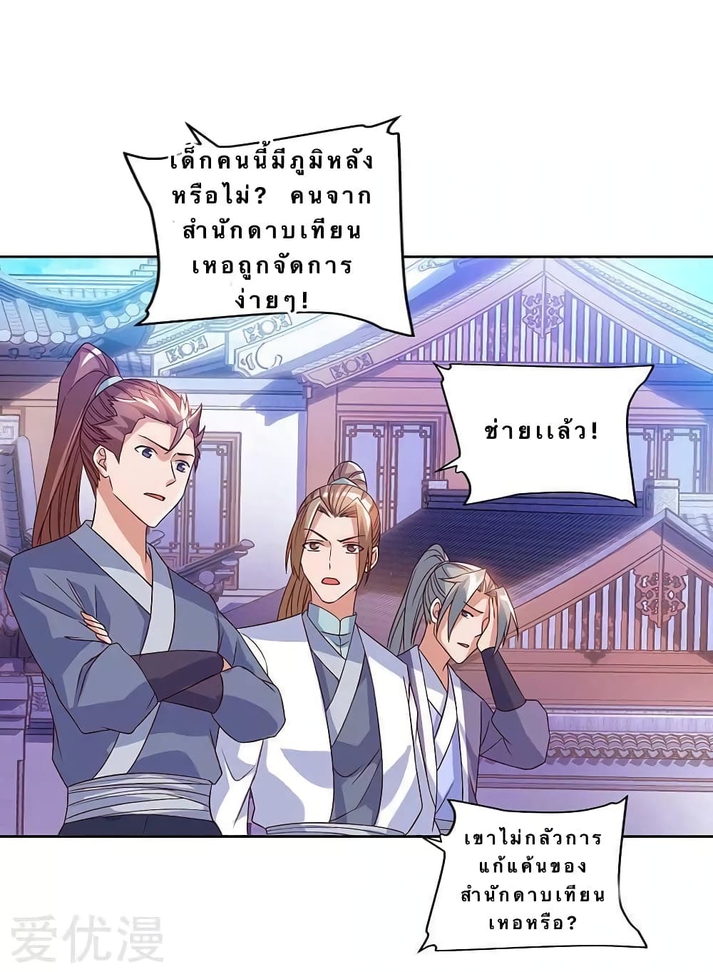Strongest Leveling 81-81