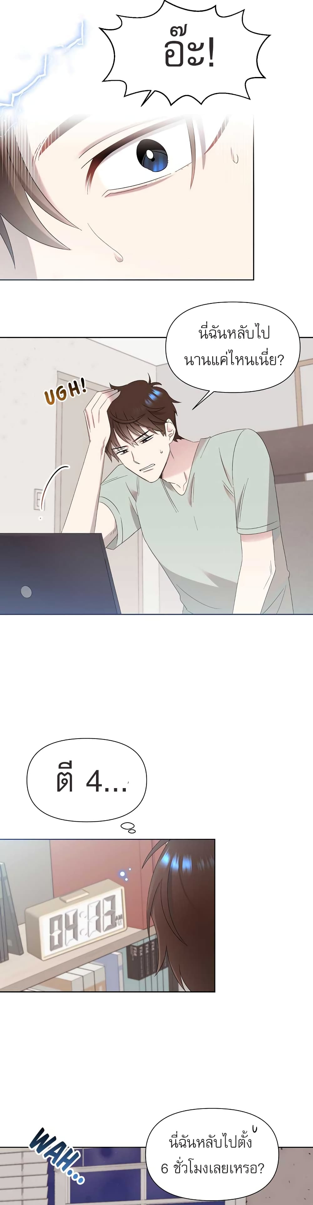 Brother, Am I Cute? 3-3