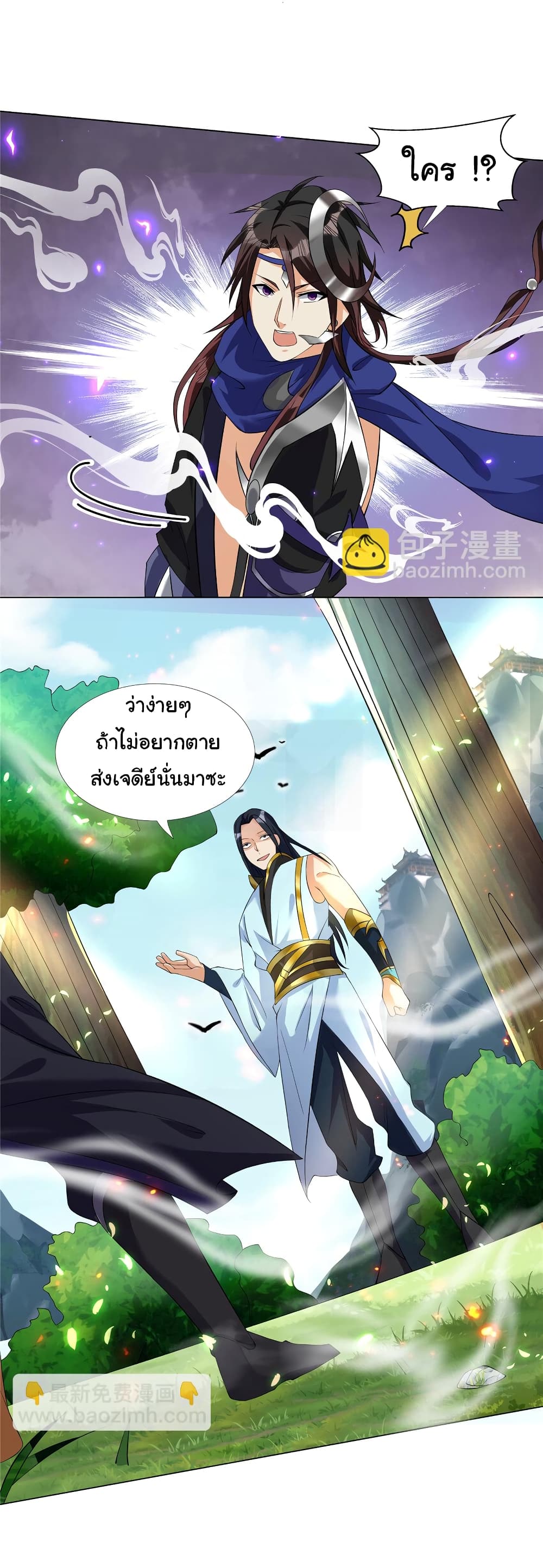 I Became The Buddha Emperor In The Demon Sect ข้าฝึกธรรมมะในลัทธิมาร 15-15