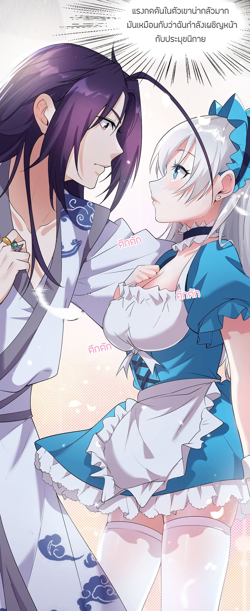 I Just Need to Pick Up a Female Disciple 3-3