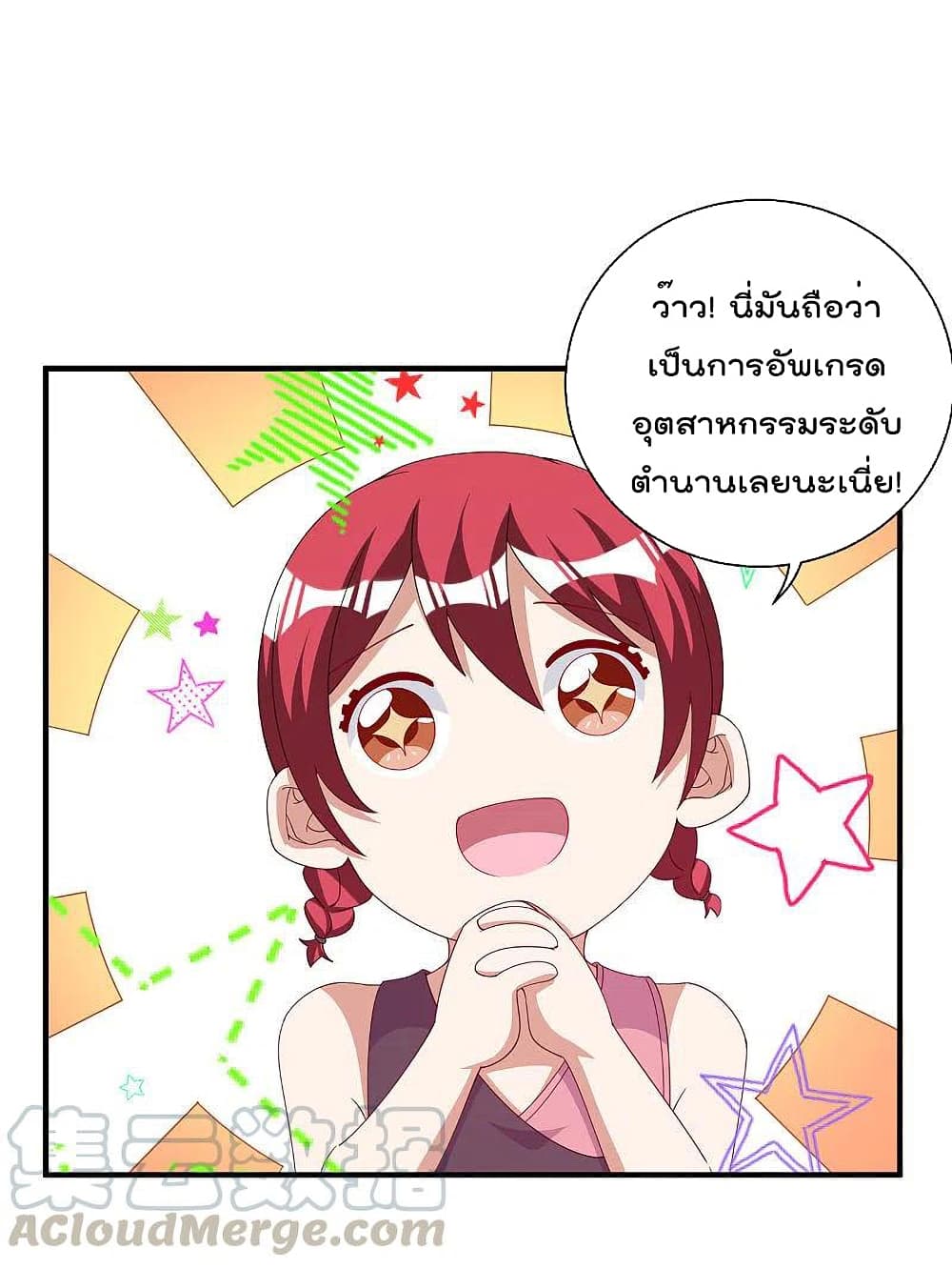 I am The Richest  in The World ข้านี่แหละจะรวยที่สุดในโลก! 242-242