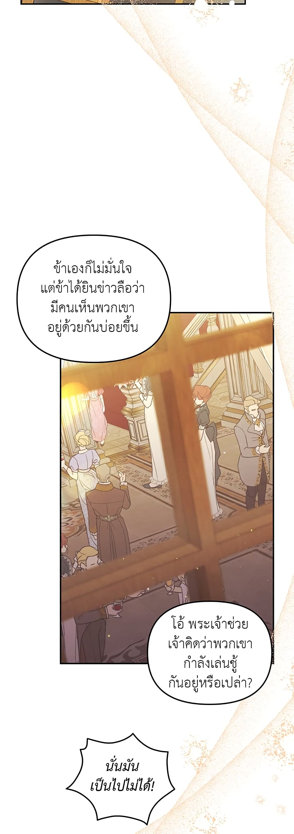 Predatory Marriage 18-18