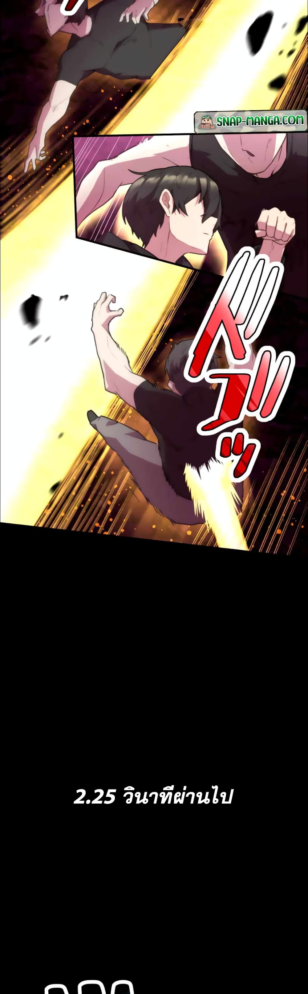 I Became an S-Rank Hunter with the Demon Lord App 21-21