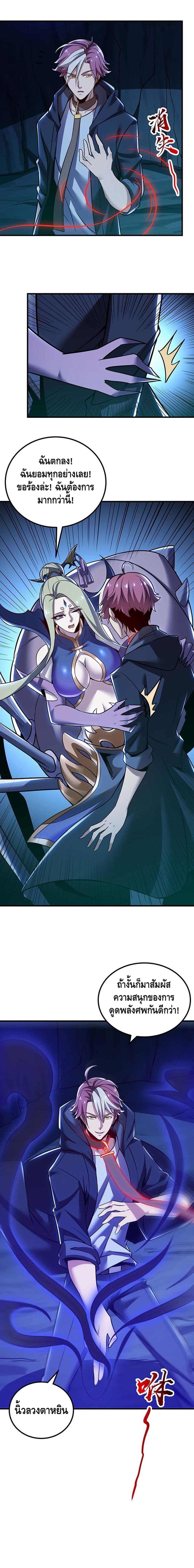 Undead King Beyond 29-29
