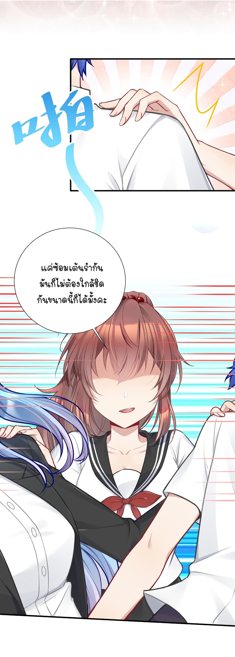 What Happended? Why I become to Girl? 107-107
