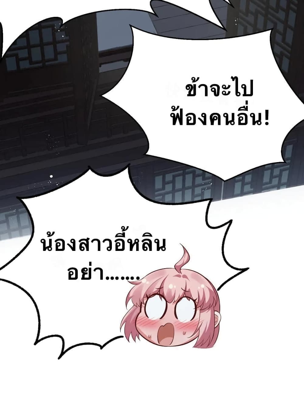 Godsian Masian from another world 23-23