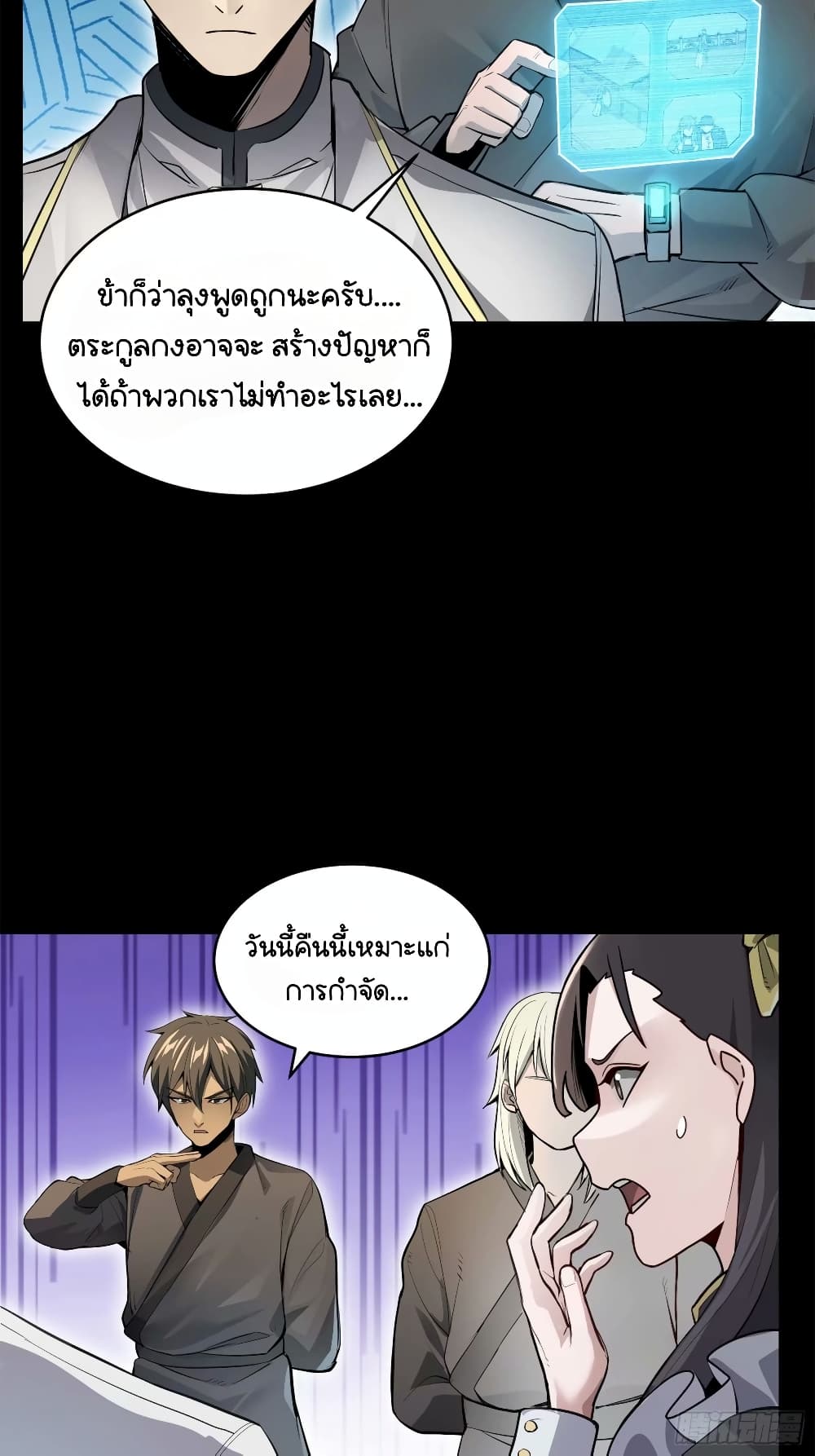 Legend of Star General 108-108