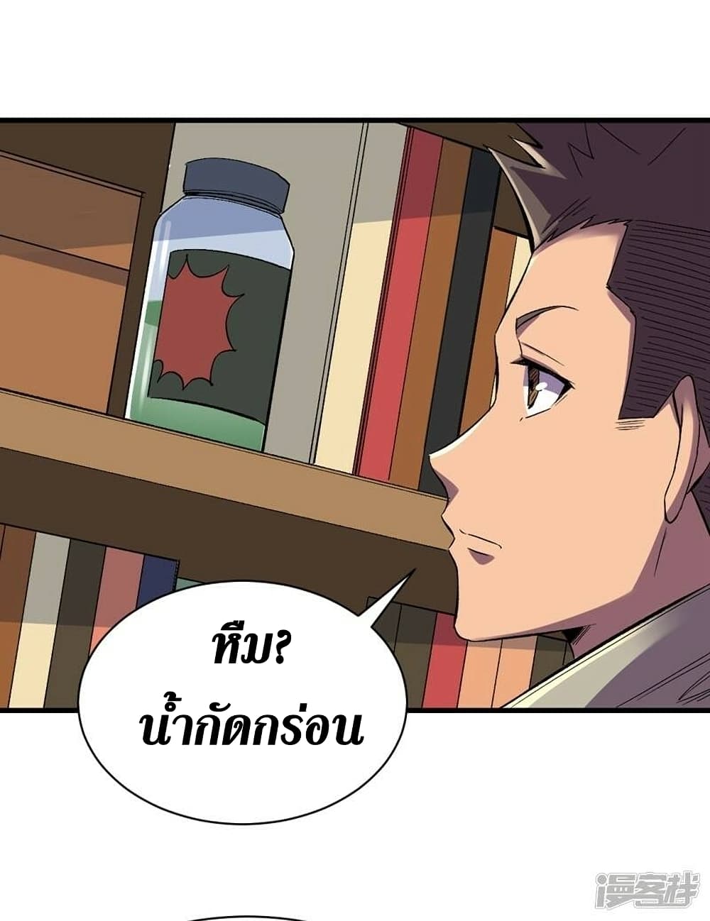 The Last Hero 118-118