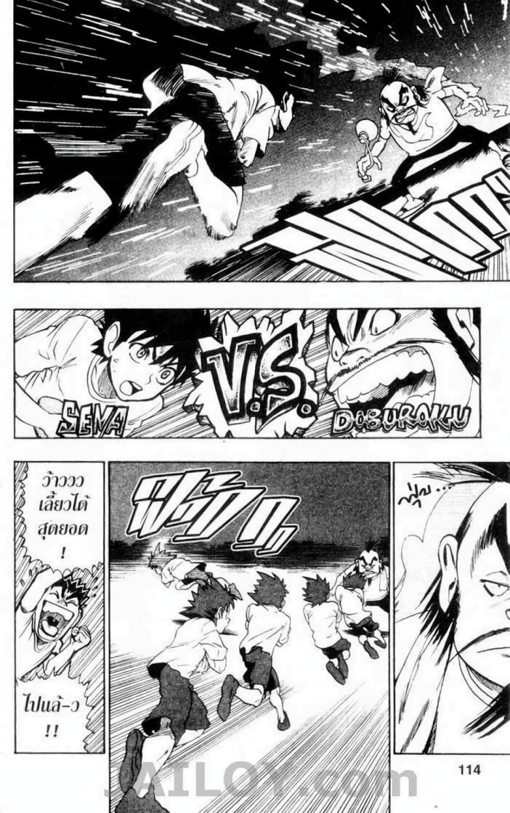 Eyeshield 21 76-76