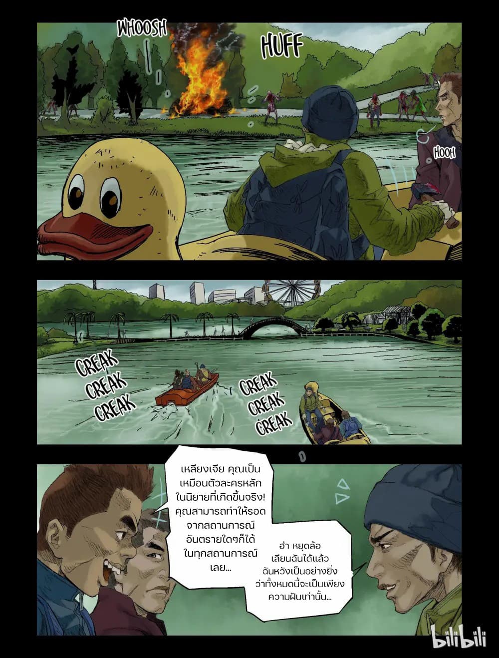 Zombie World 73-73