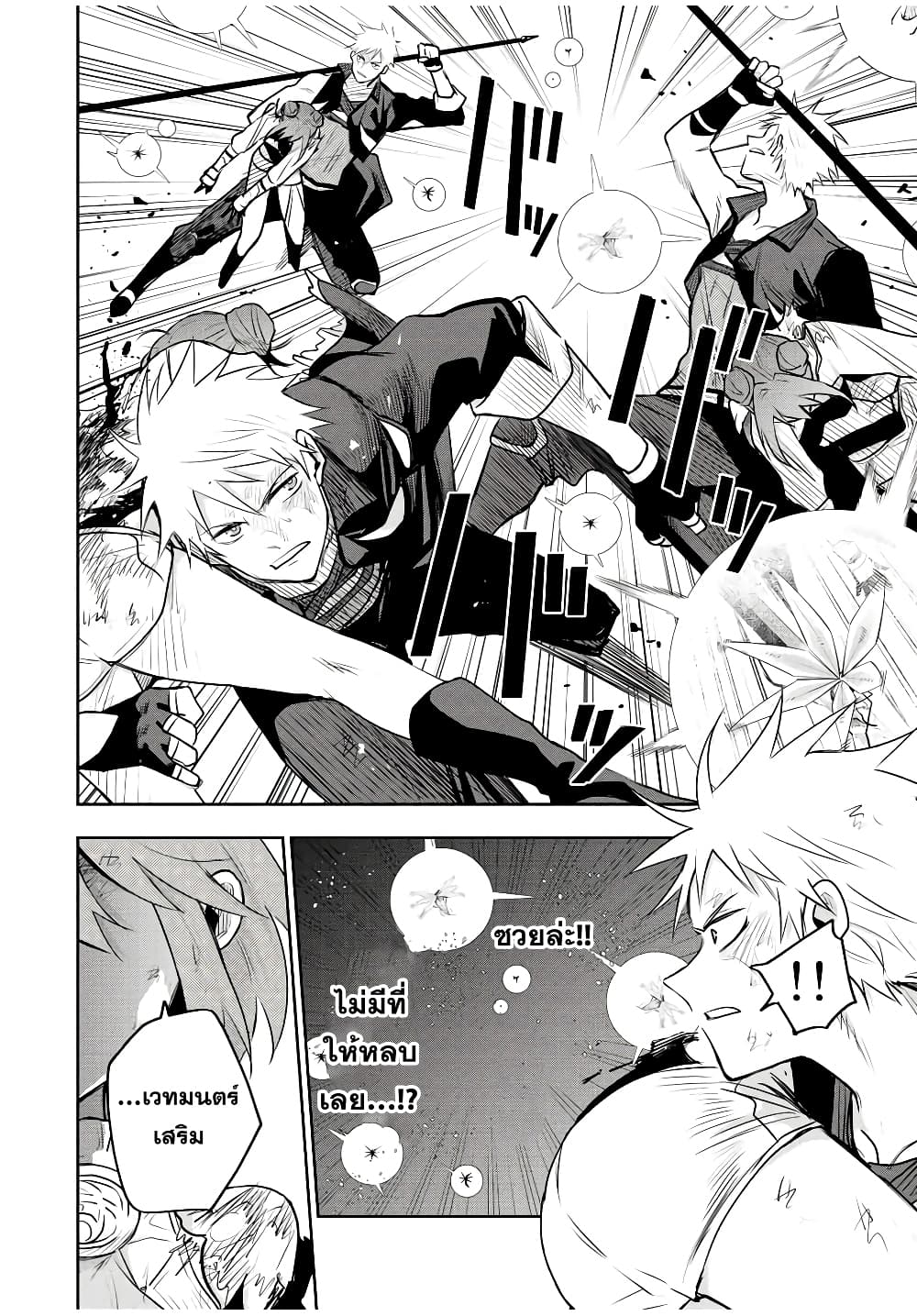Mikata ga Yowa Sugite Hojo Mahou ni Toushite ita Kyuutei Mahou shi, Tsuihou Sarete Saikyou wo Mezasu 77-77