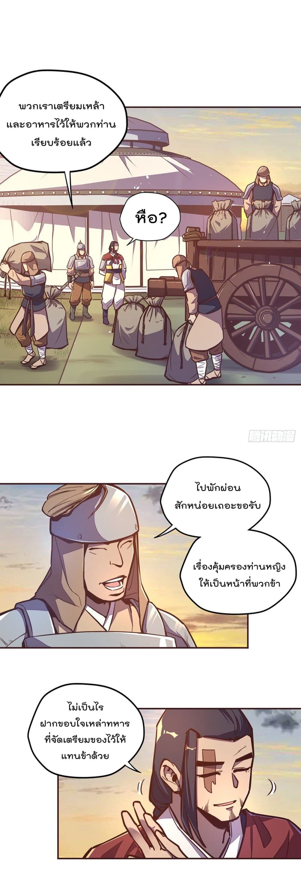 Life And Death กระบี่เป็นตาย 40-40
