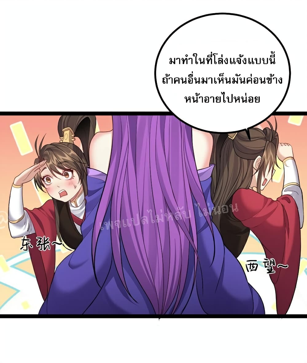 Rebirth is the Number One Greatest Villain ดันเกิดใหม่เป็นสุดยอดวายร้ายหมายเลขหนึ่ง 89-89