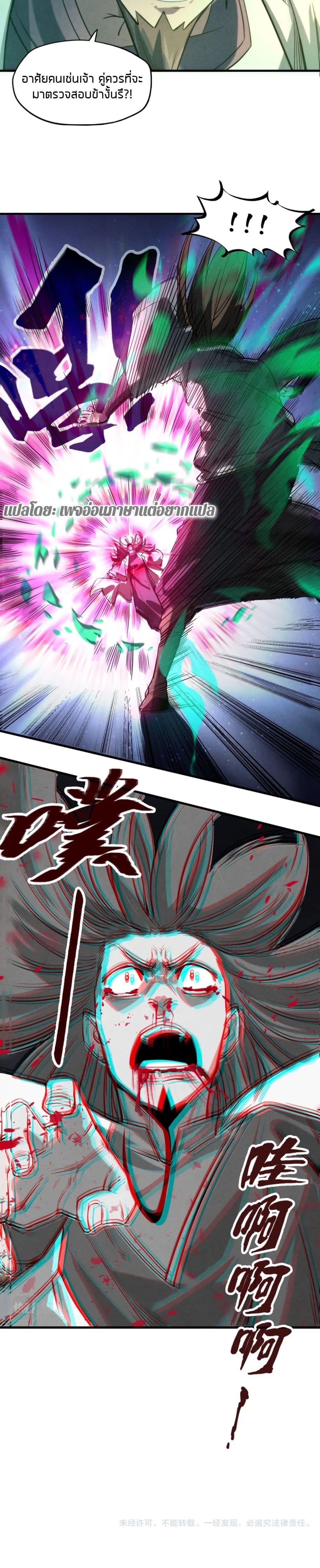 The Eternal Supreme 15-15