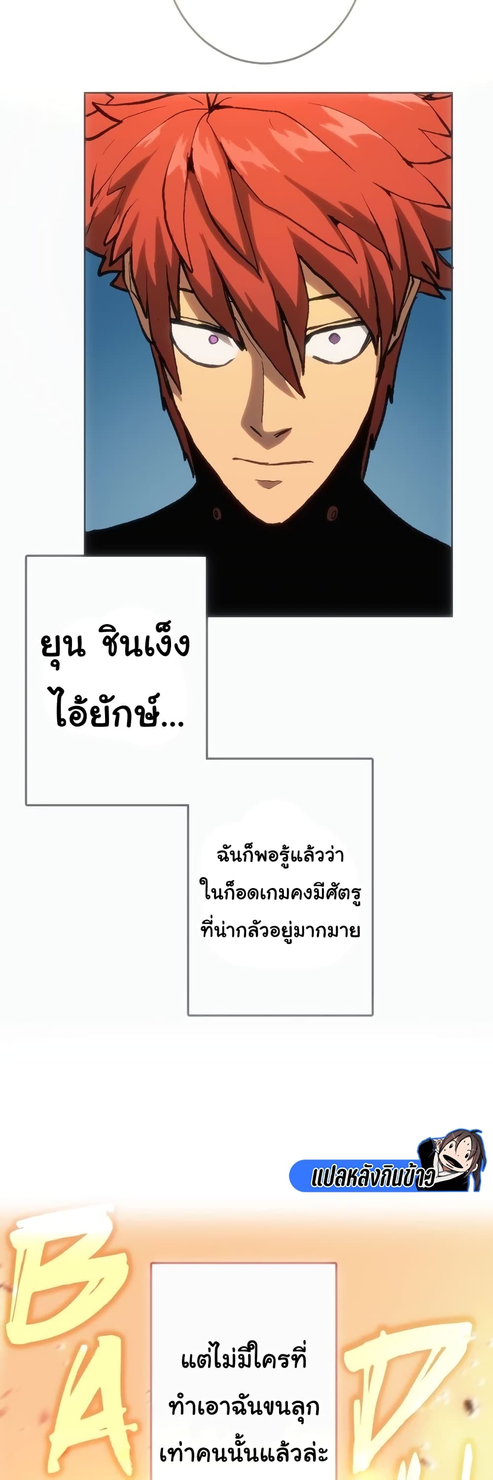 God Game 21-21