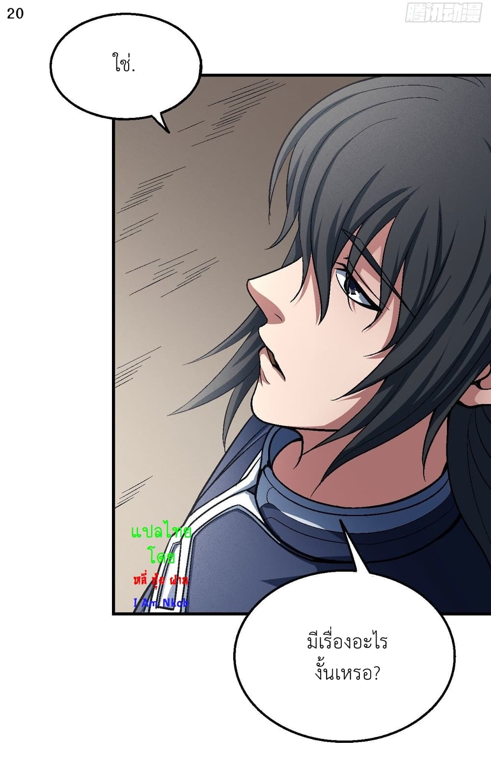 God of Martial Arts 368-368