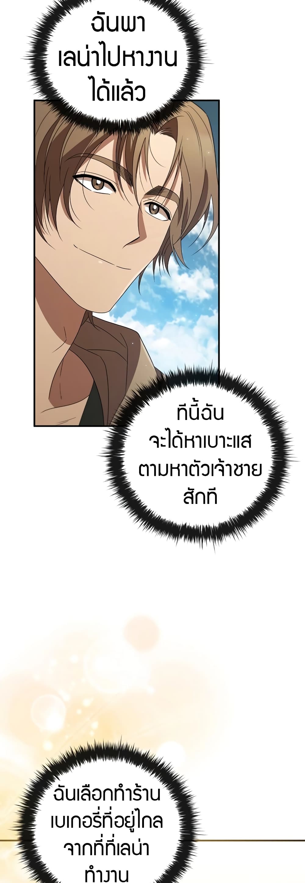 Raising the Princess to Overcome Death 11-11
