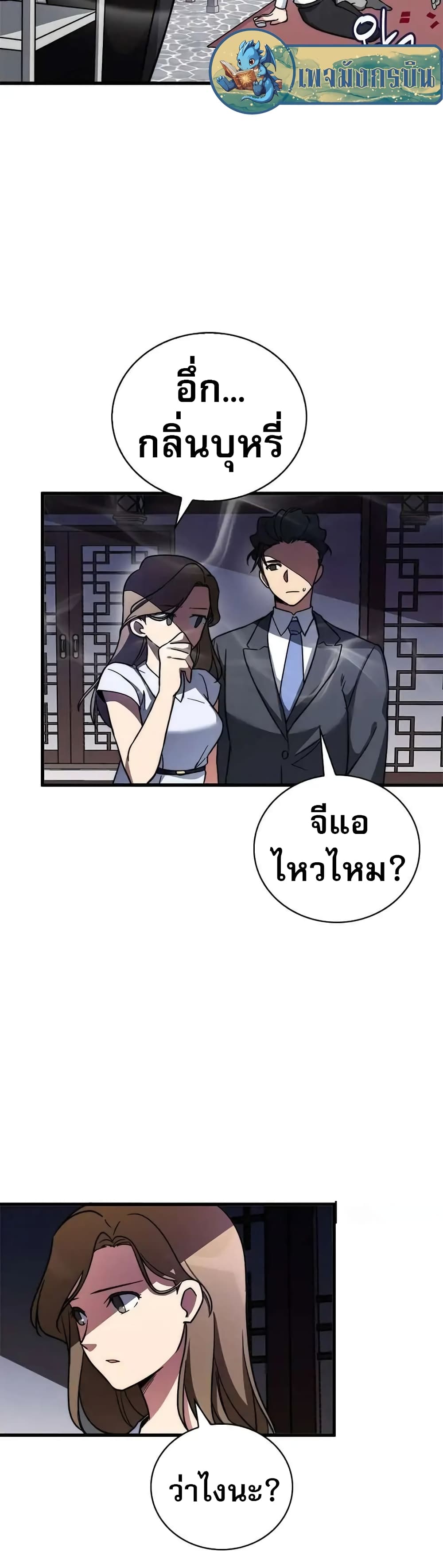 I Became the Childhood Friend of the Middle Boss 11-11