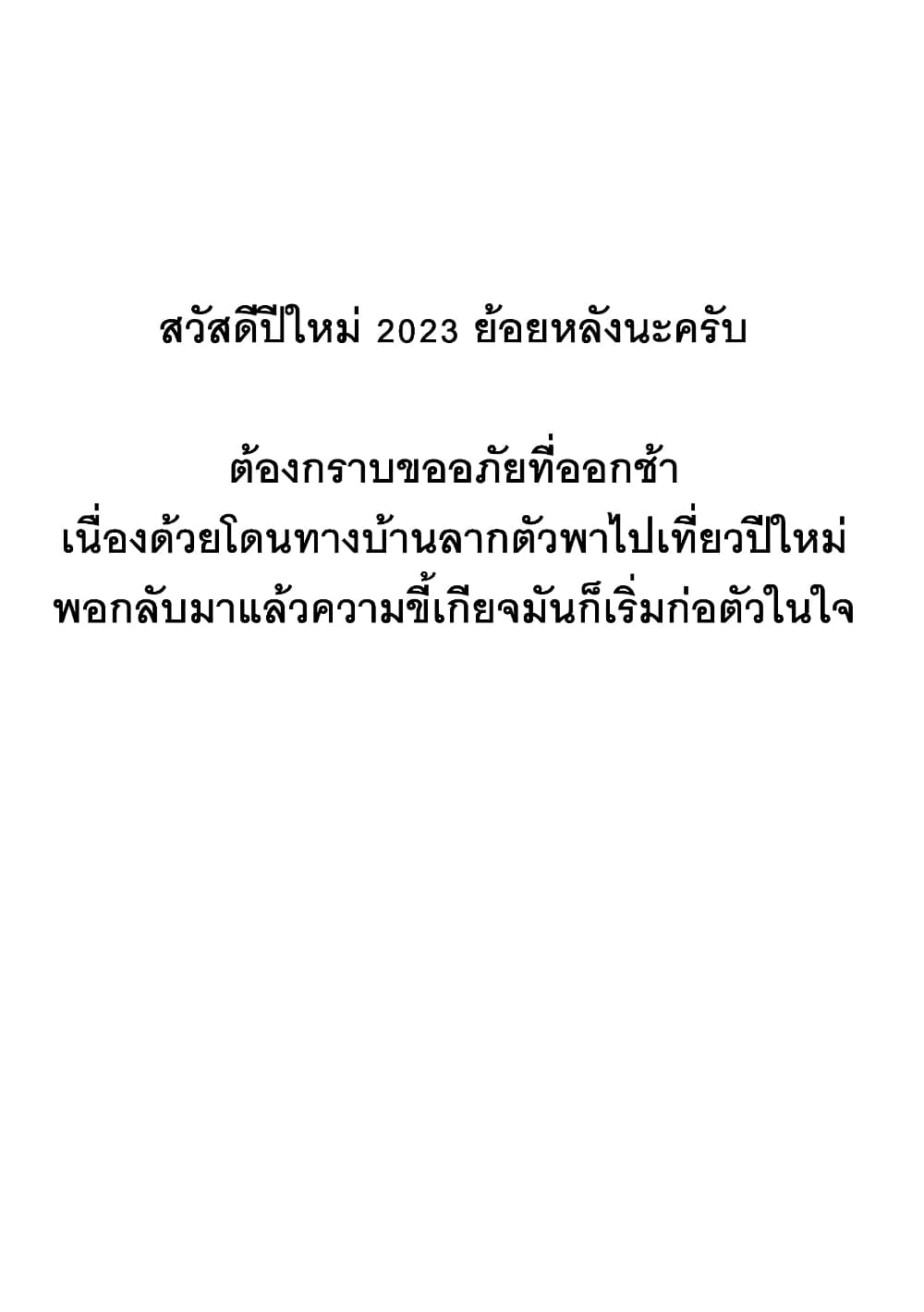 S Rank Boukensha de aru Ore no Musume-tachi wa Juudo no Father Con deshita ลูกสาวนักนักผจญภัยแรงค์ S ผู้ติดแจคุณพ่อ 27-ผู้บุกรุก