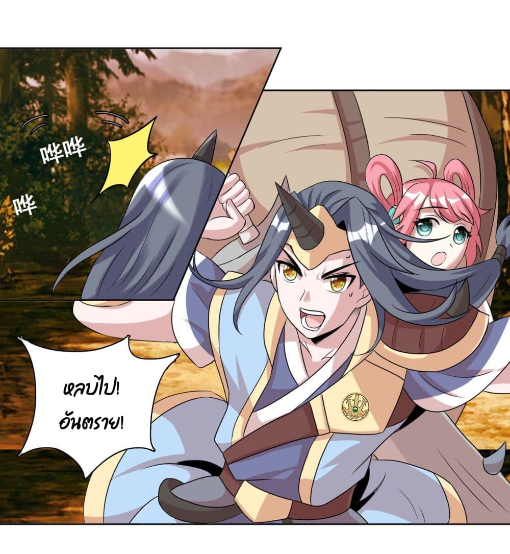 God of Gourmet ราชาแห่งนักล่าอาหาร 24-24