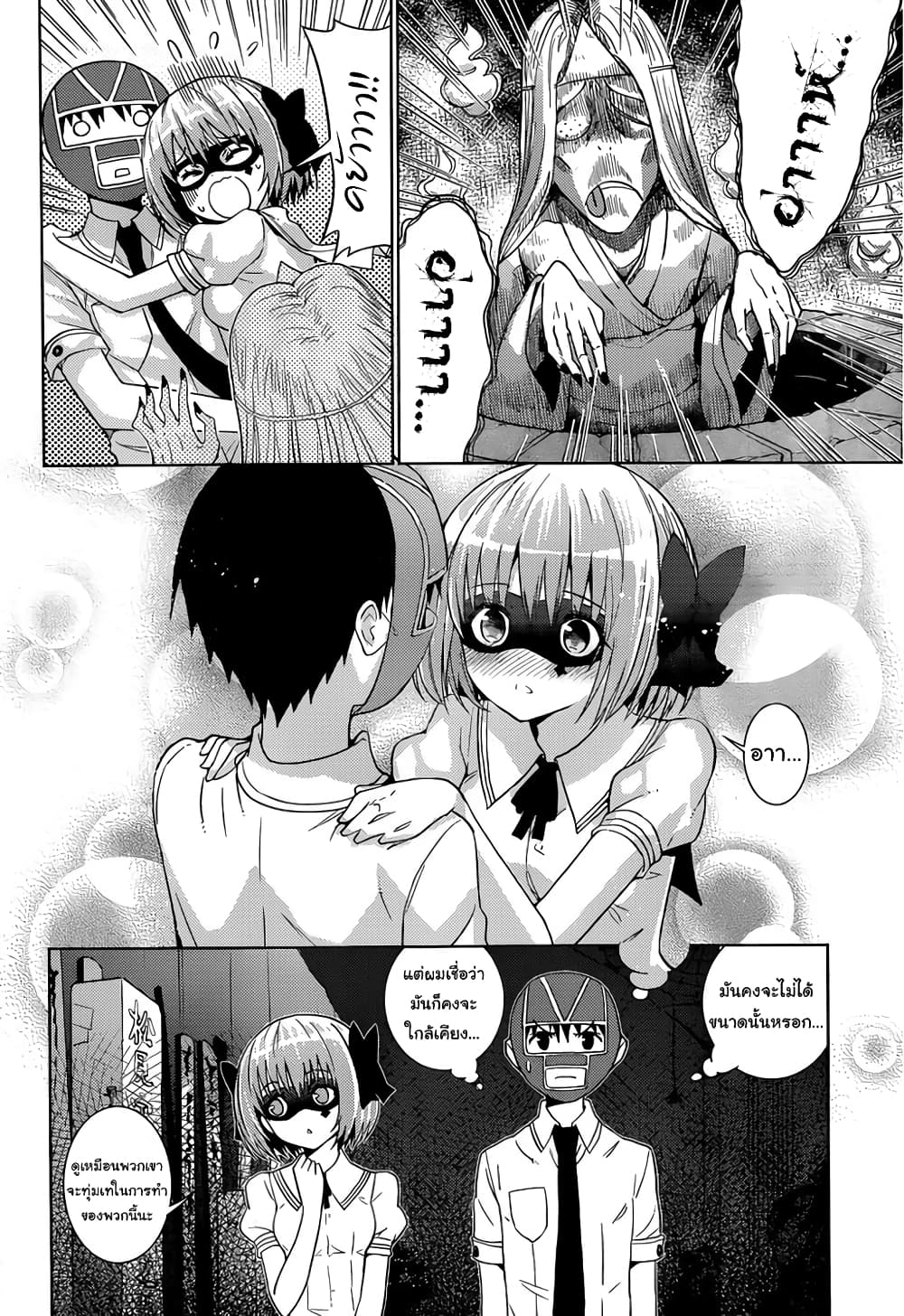 Shinigami-sama to 4-nin no Kanojo 14-แม้ว่าจะใส่หน้ากาก ก็ยังรู้อยู่ดีว่านั่นน่ะ