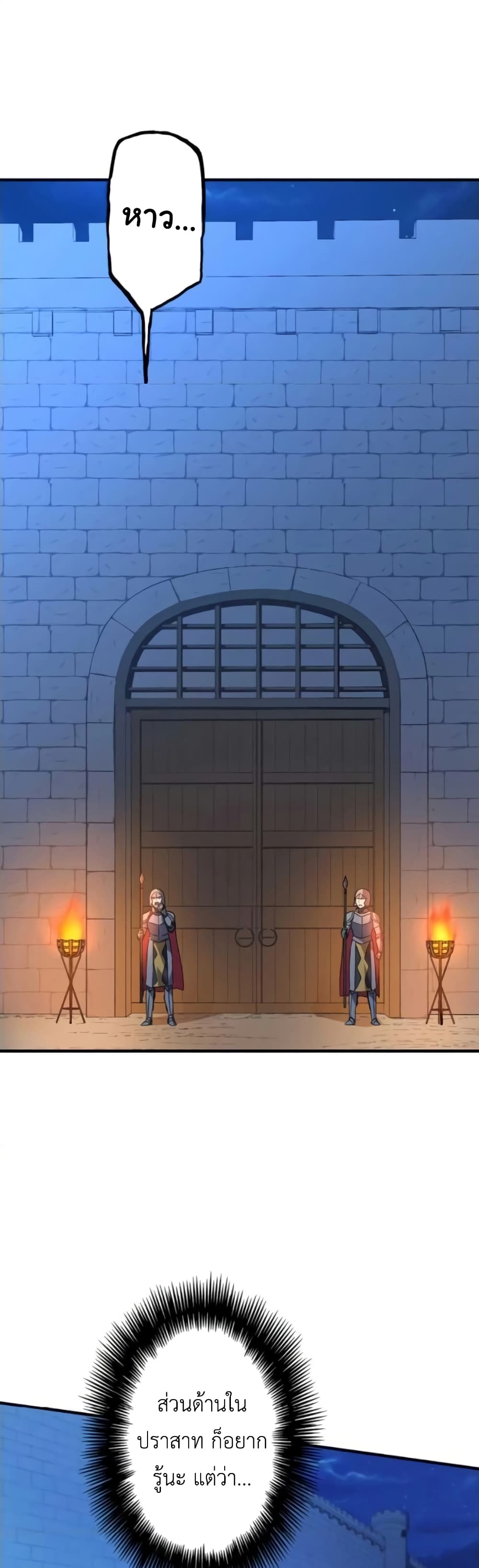 The Strongest Assassin Gets Transferred To Another World With His Whole Class 3-3