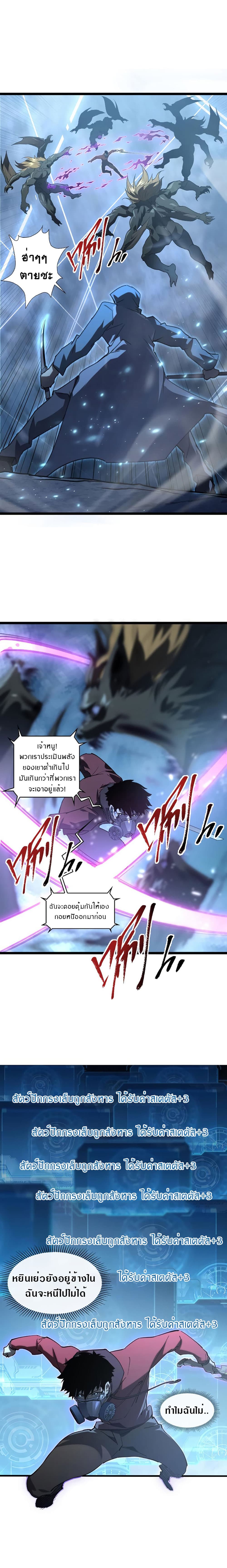 Rise From The Rubble เศษซากวันสิ้นโลก 96-96