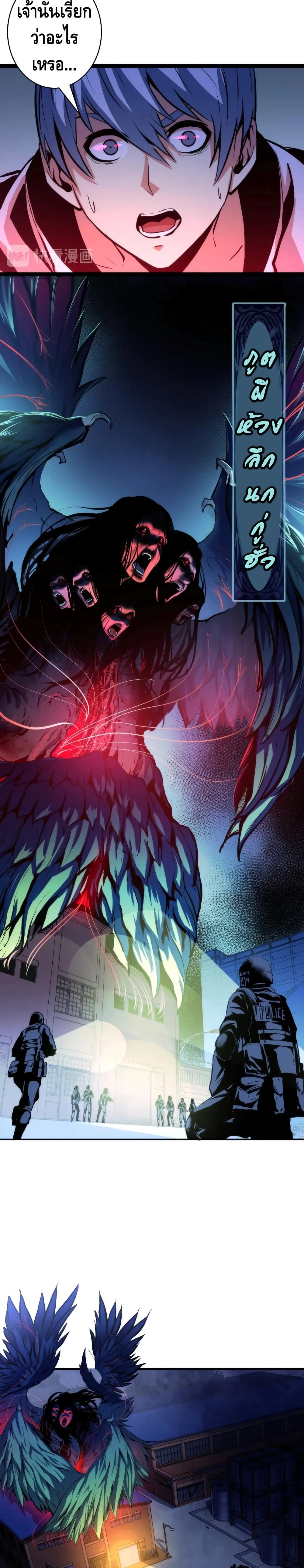 Become The Lord Of Cthulhu 24-24