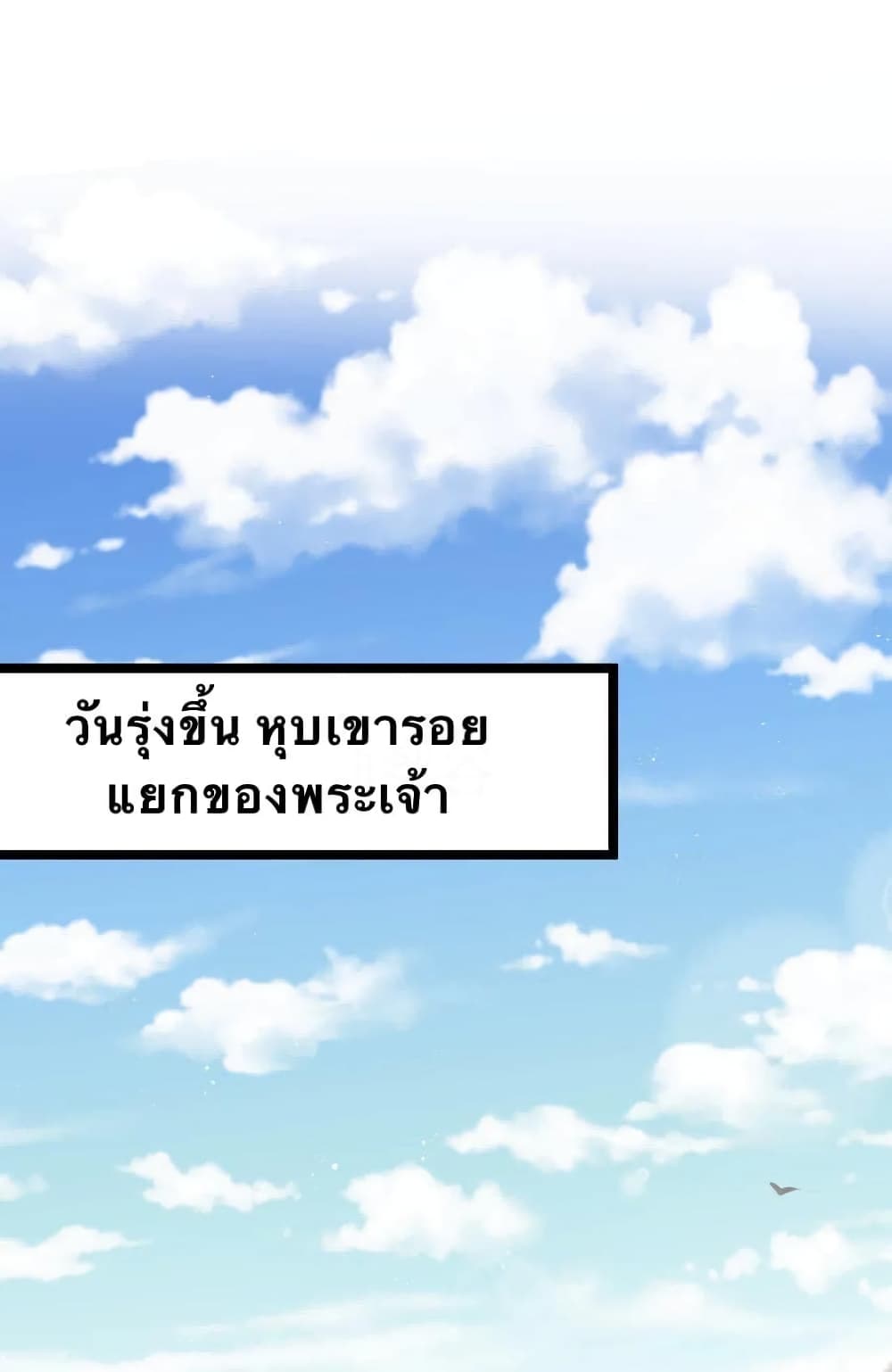 Godsian Masian from another world 10-10