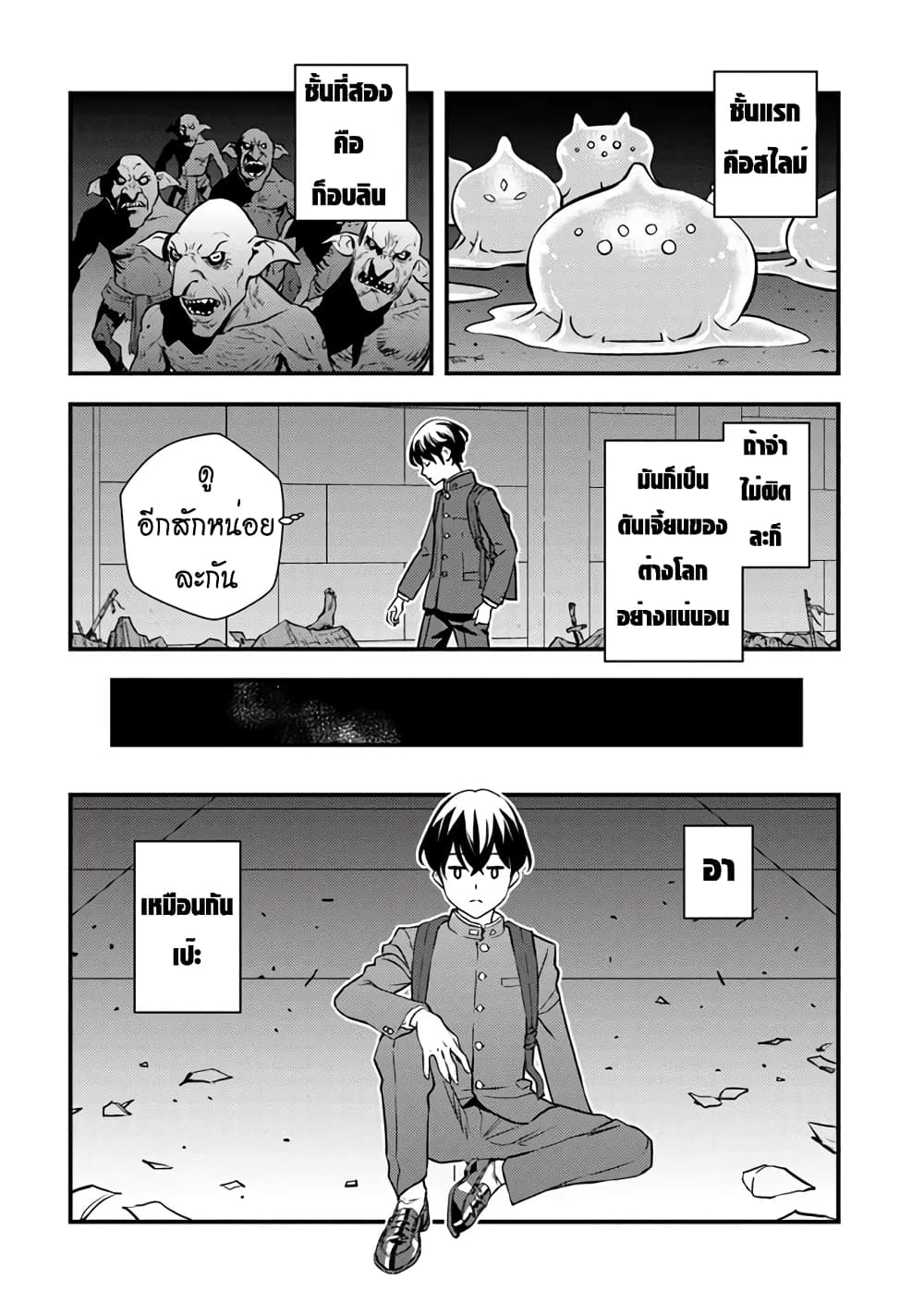 Isekai Kaeri no Yuusha wa, Dungeon ga Shutsugen shita Genjitsu Sekai de, Influencer natte Kane wo Kasegimasu! 1-1