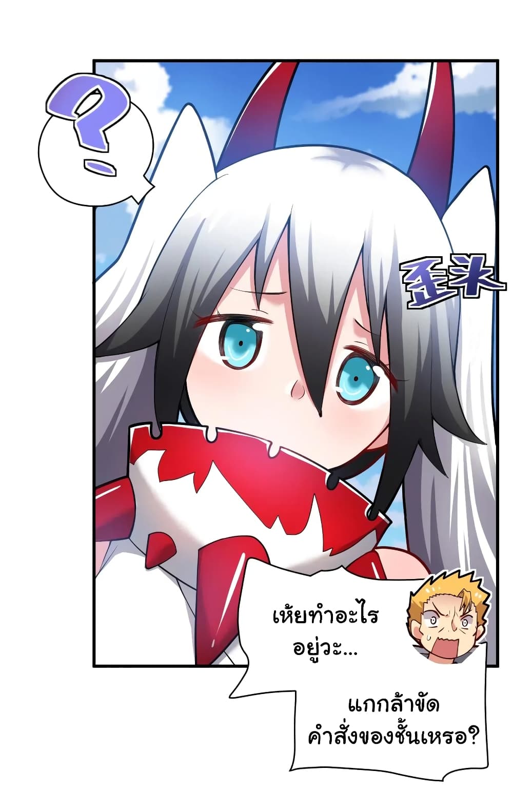 Born to be God of Harem 9-9