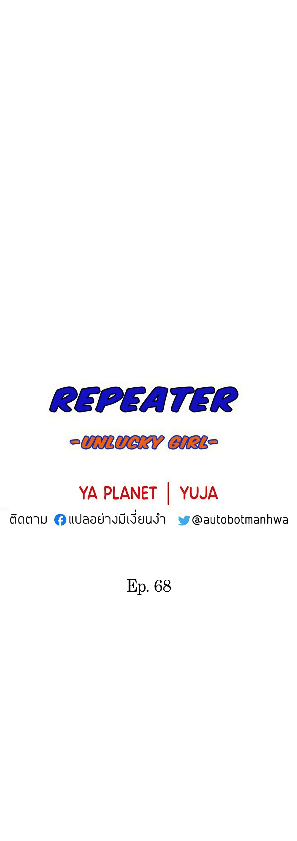 Repeater 68-68
