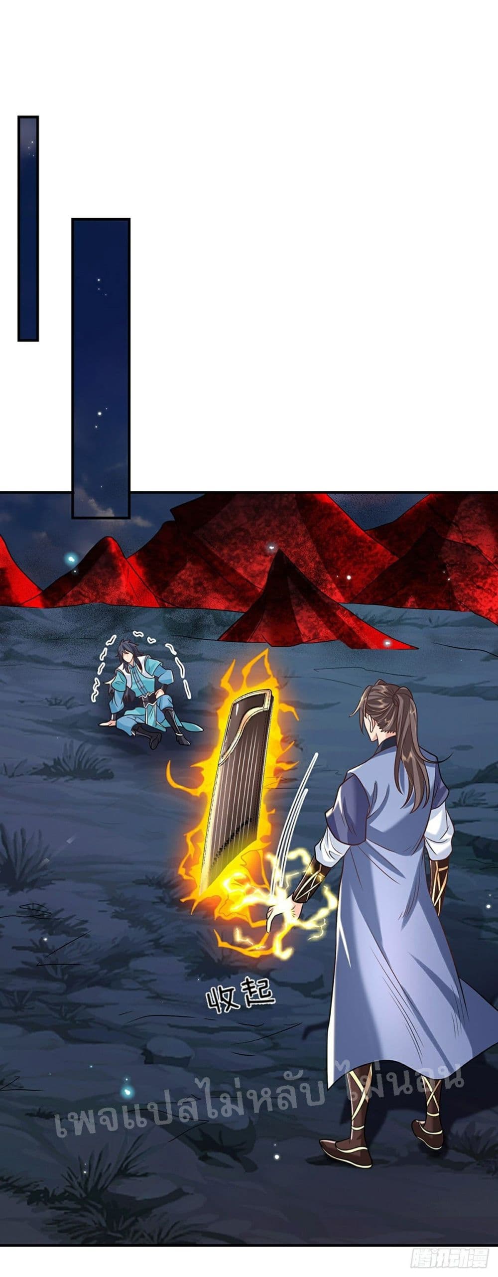 Royal God of War, Rising Dragon ราชันย์เทพยุทธ์มังกรผงาดฟ้า 77-77