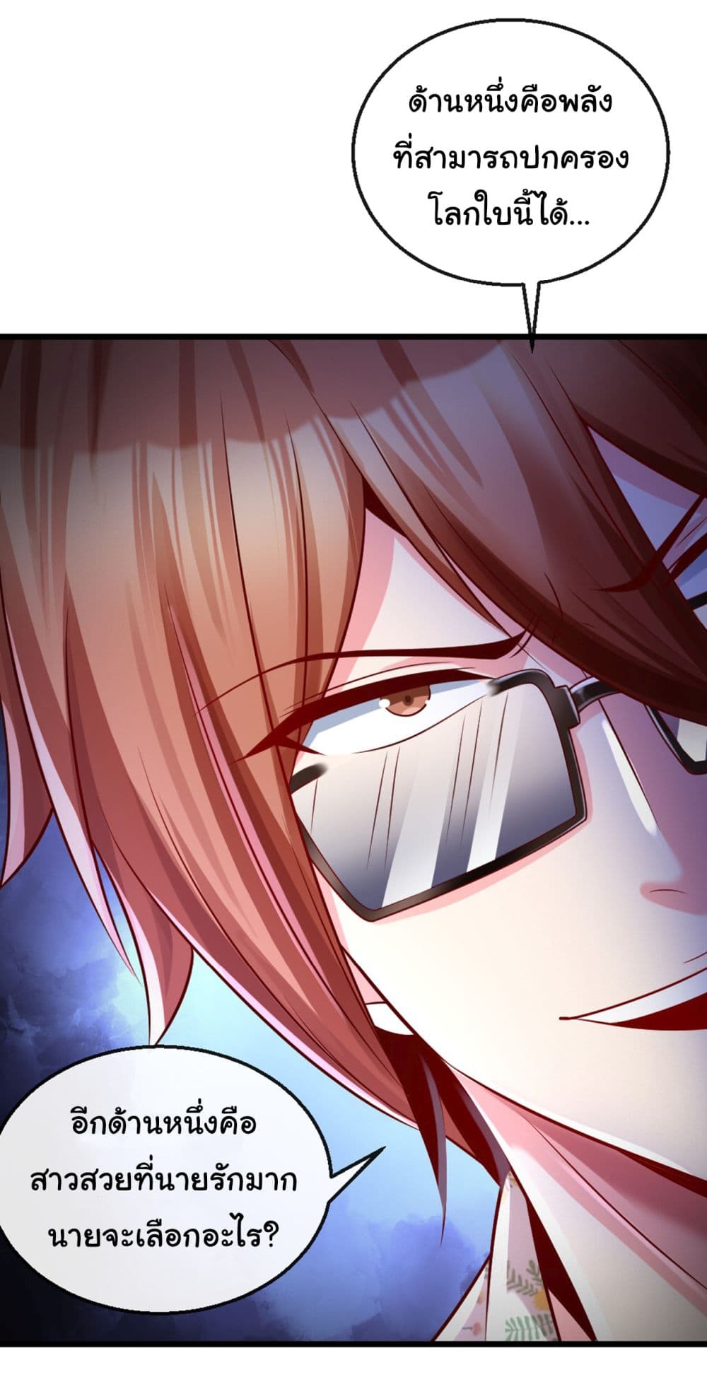 Chu Chen, The Trash Son-in-Law 16-16