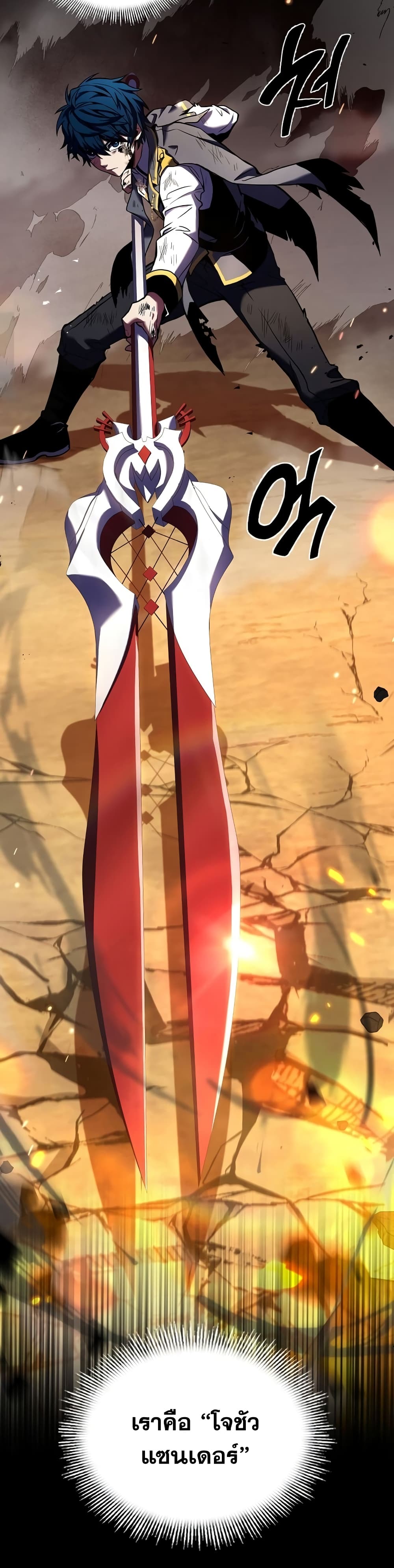 Return of the Legendary Spear Knight 42-42