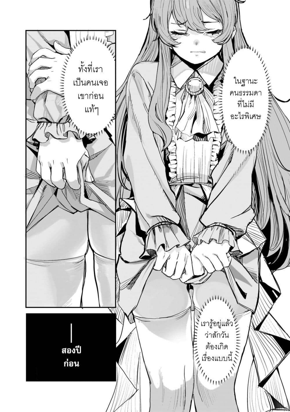 Teisou Gyakuten Sekai no Doutei Henkyou Ryoushu Kishi 1-1