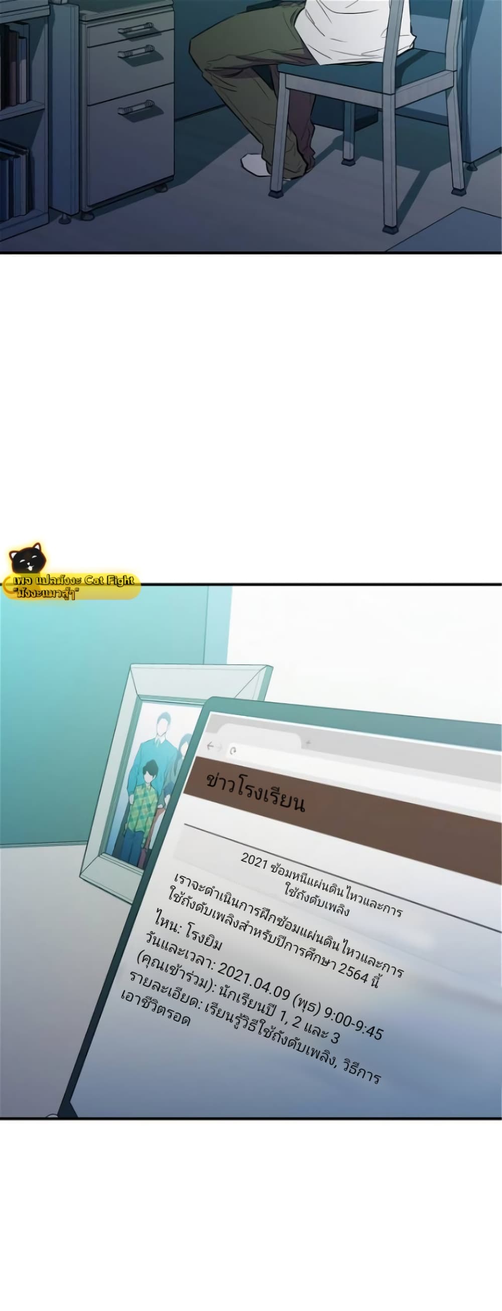 Incompetent Villain 14-14