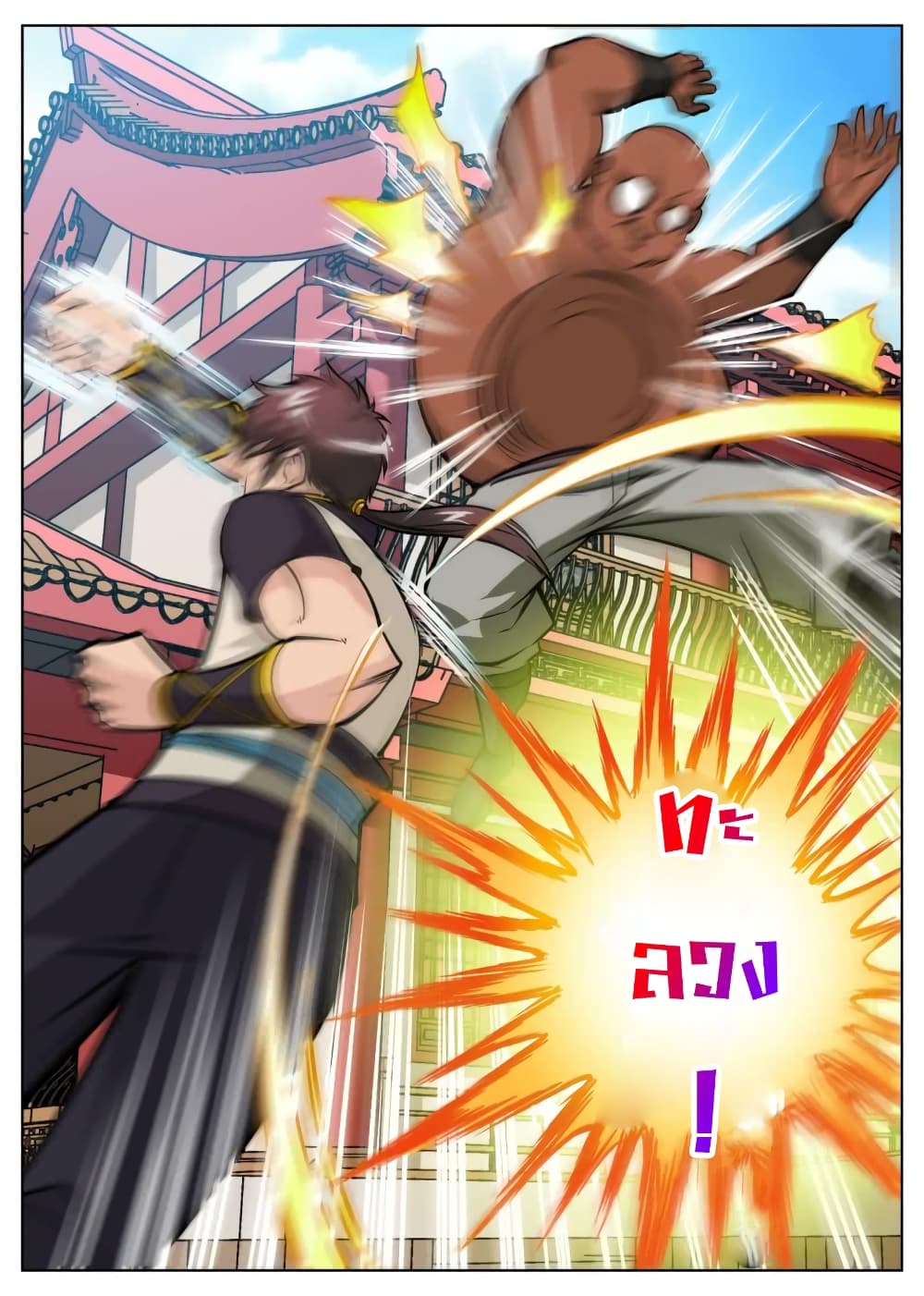 Greatest Sword Immortal 55-55