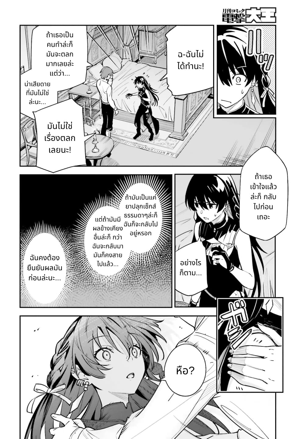 Unnamed Memory 7-7