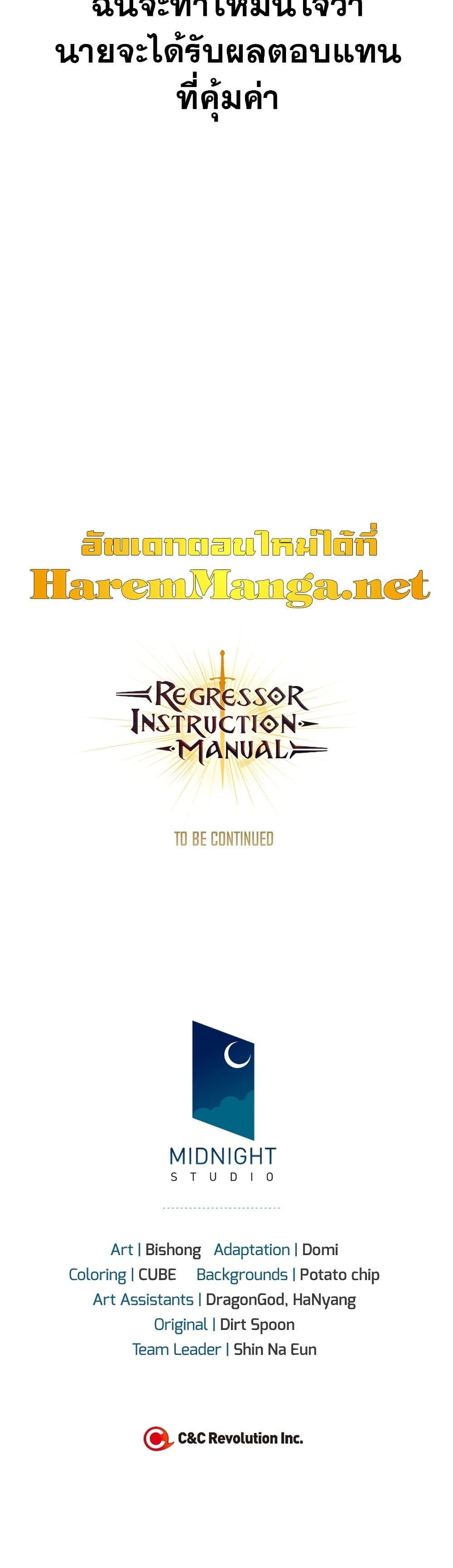 Regressor Instruction Manual คู่มือใช้งานผู้ย้อนกลับ 51-51
