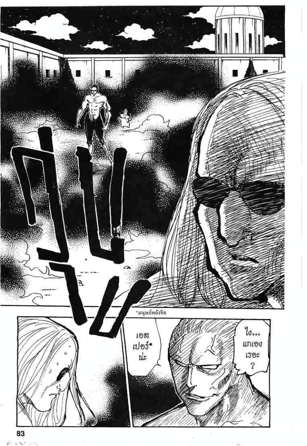 Hunter X Hunter 284-284