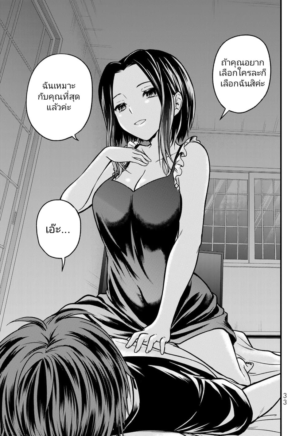 Ojousama no Shimobe 91-91