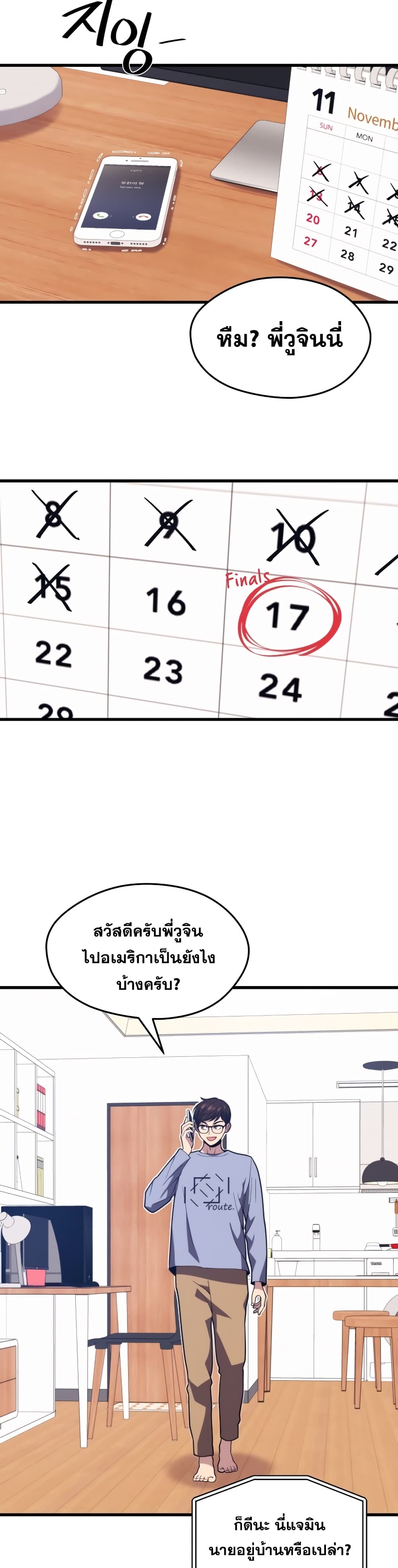 Seoul Station Necromancer 51-51