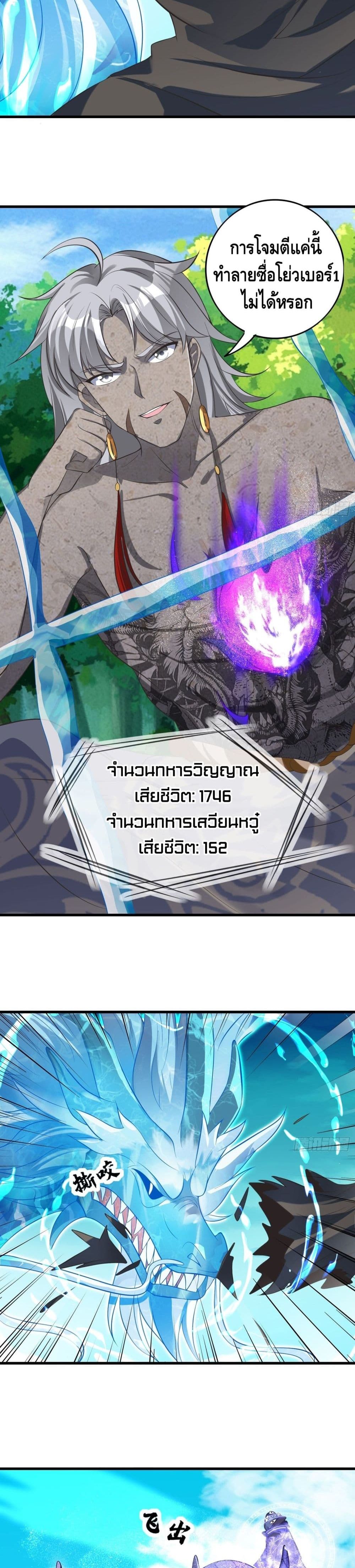 Strongest Tang Xuanzang 132-132