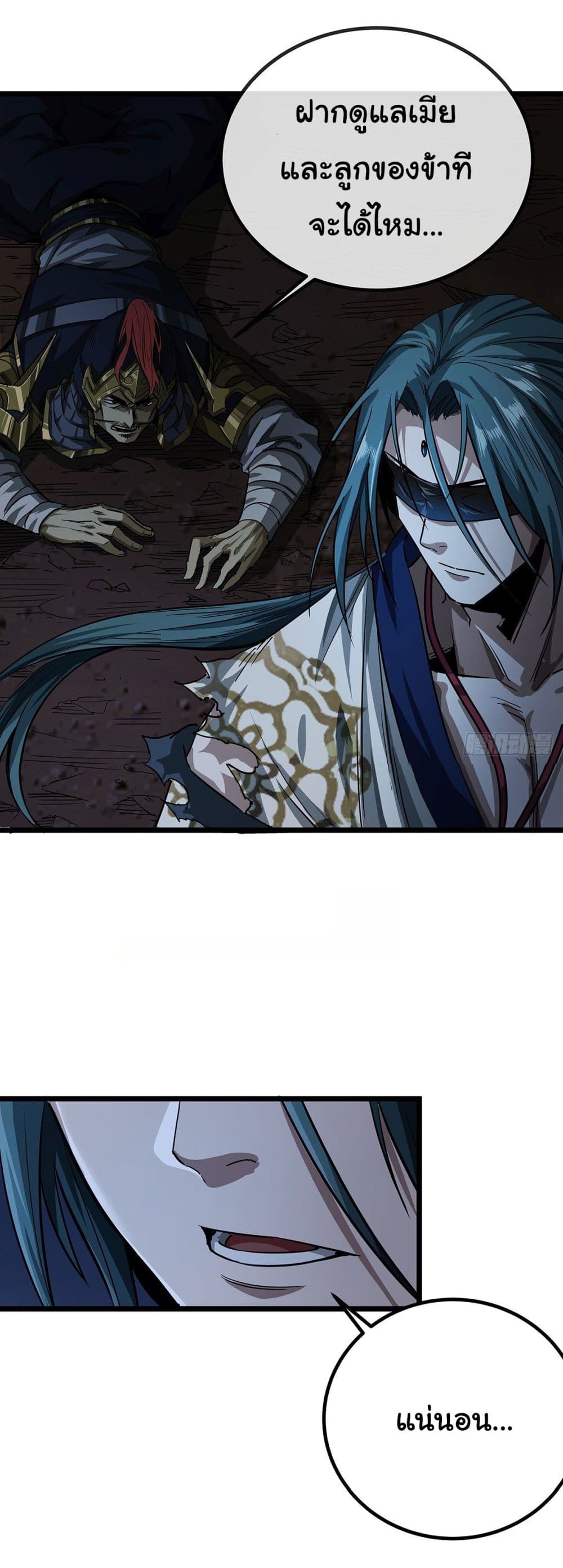Demon Emperor 17-17