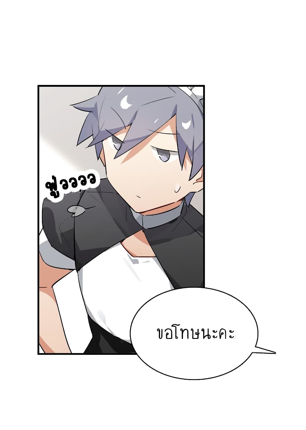 I'm Just a Side Character in a Dating Simulation 26-26